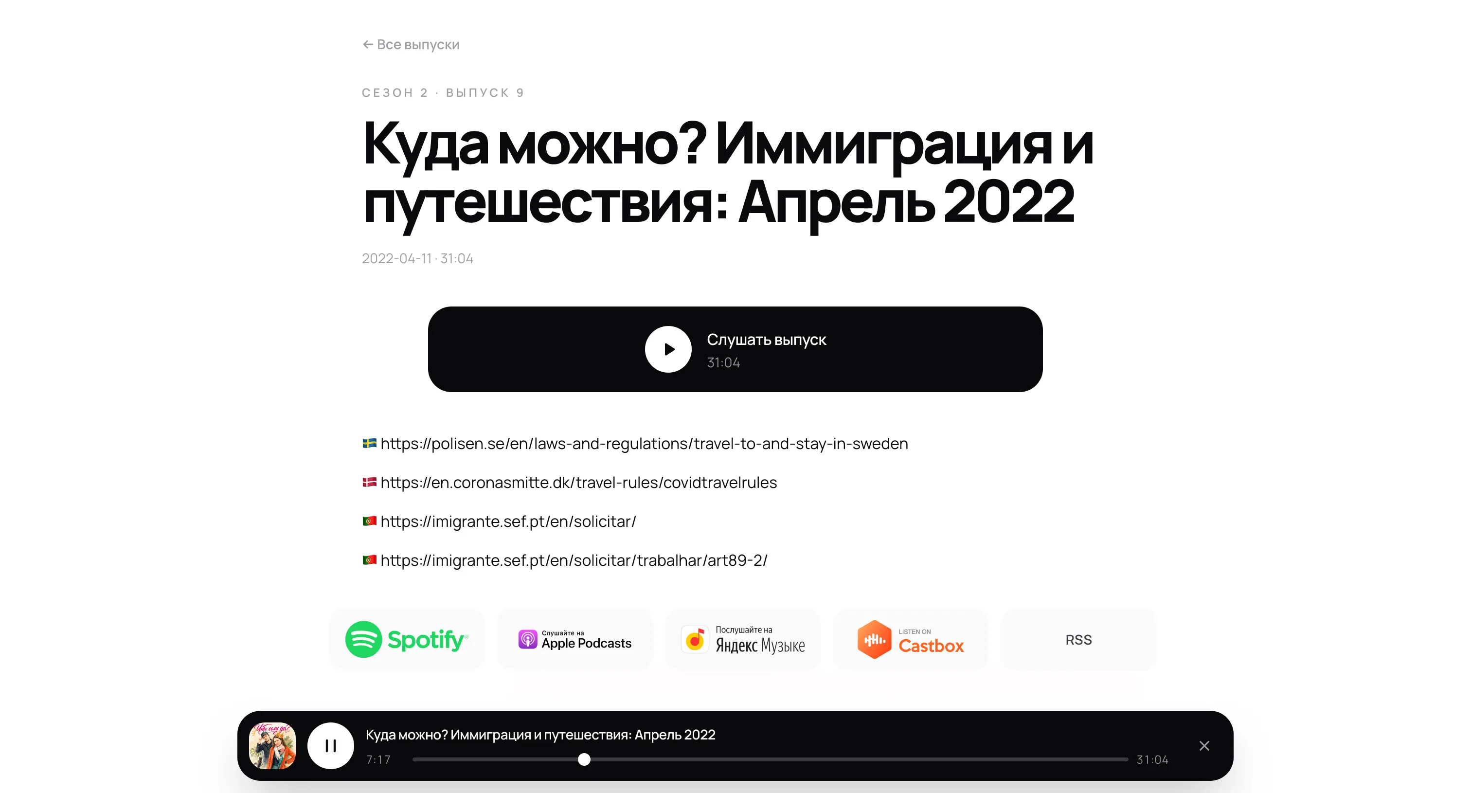 podcast_episode